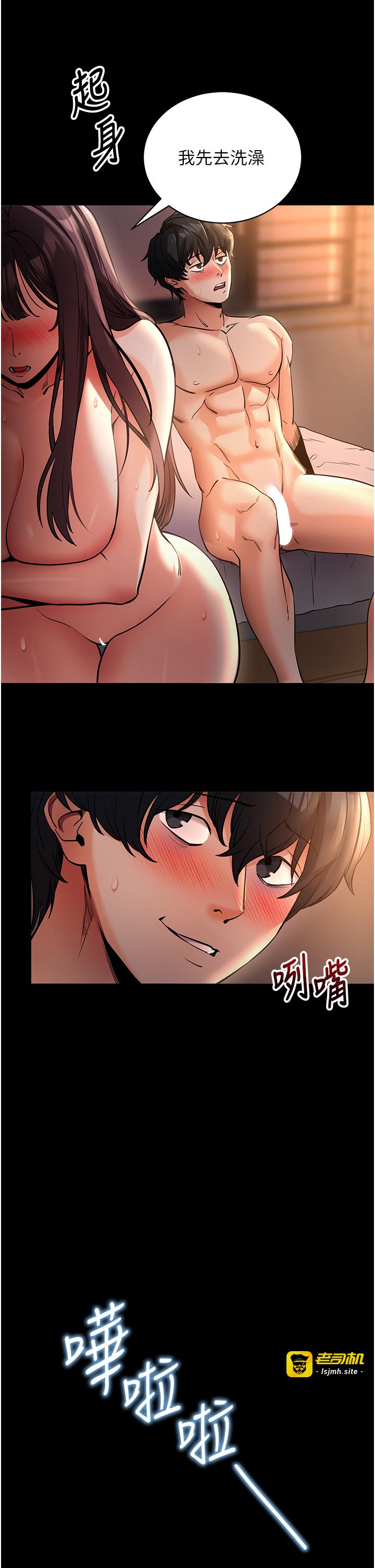 第12话 - 尚未开发的「新品」 第 51 页