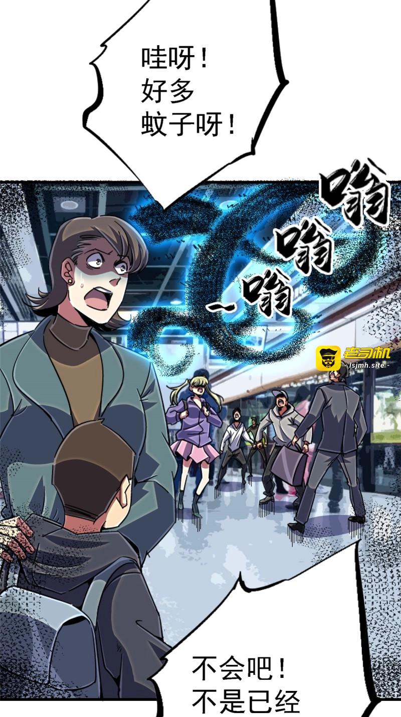 第102话 99.夺舍 第 55 页