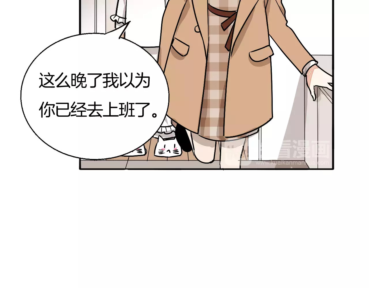第42话 危机感 第 44 页