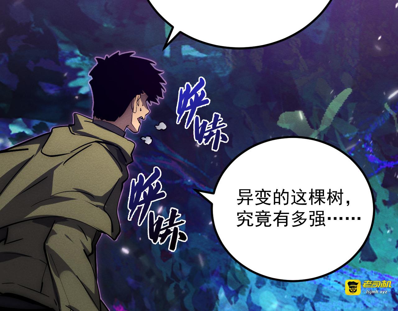 182 破局！合体技·战域共鸣 第 31 页
