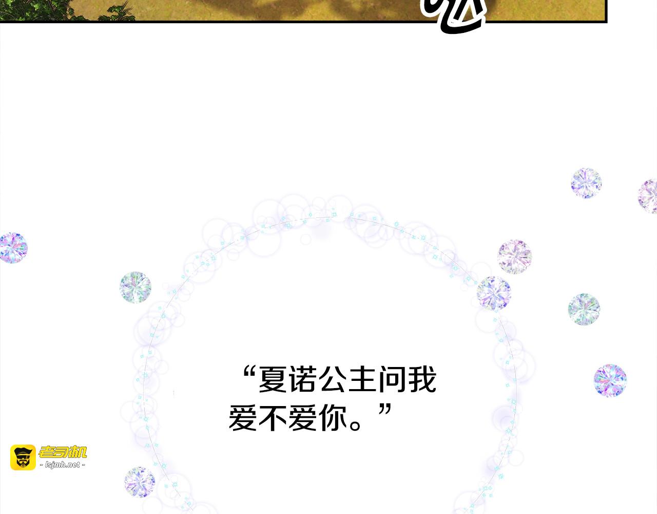 第19话 我会无条件帮你 第 51 页