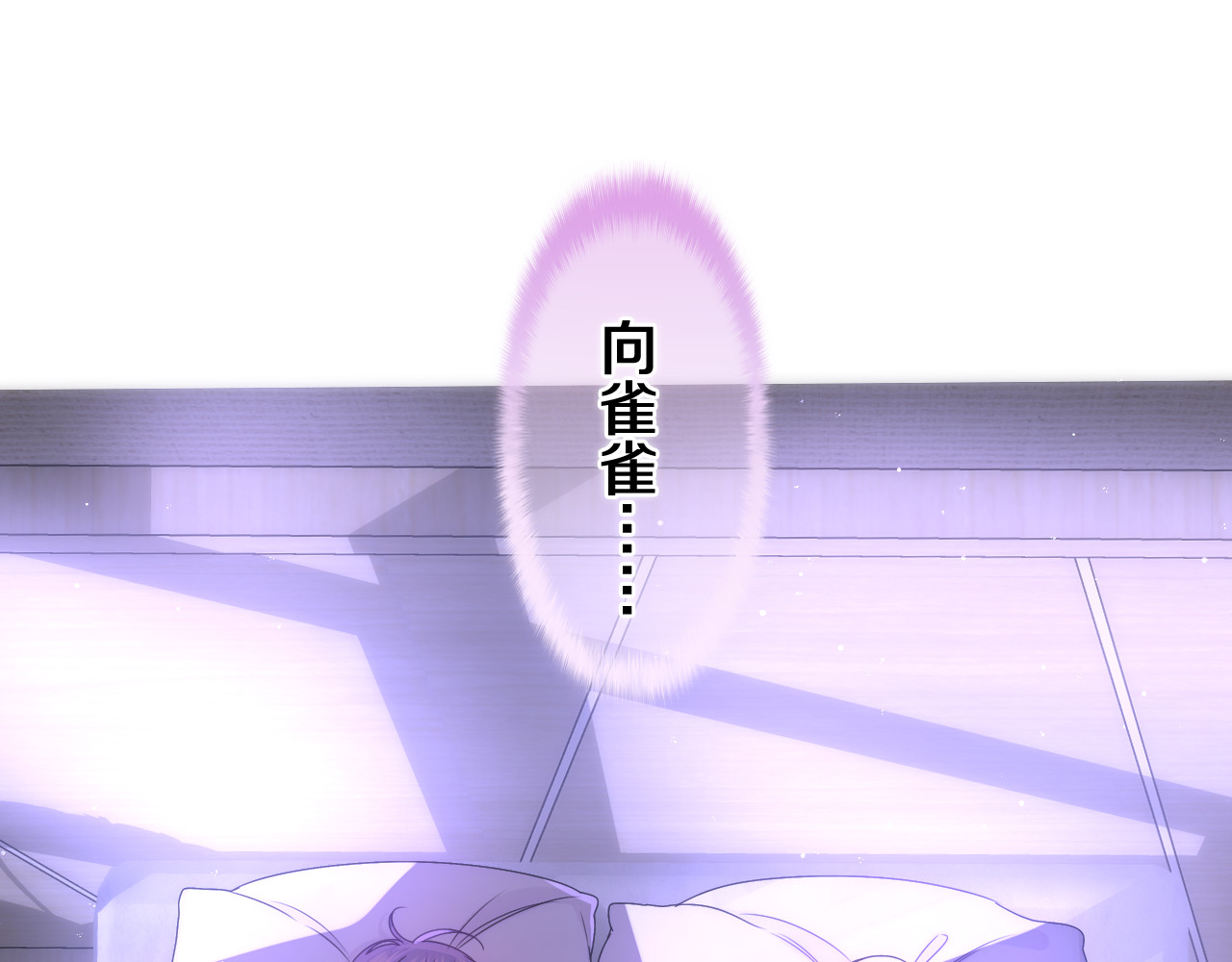 第65话 我喜欢你 第 82 页