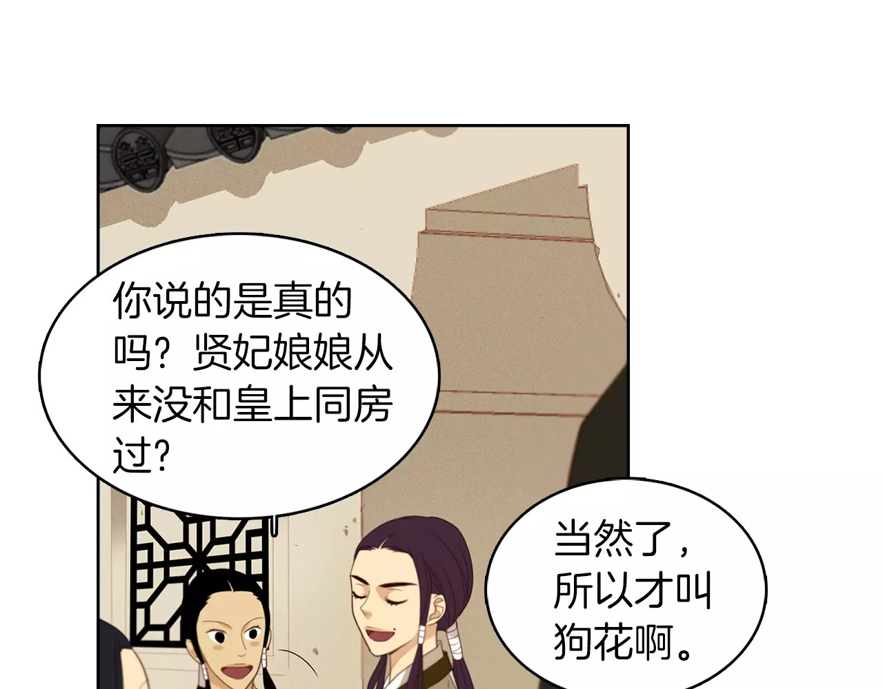 第5+6话 欲戴皇冠必承其重 第 178 页