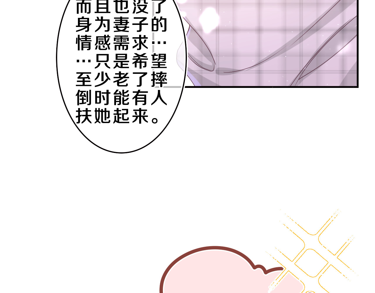 第60话 战友情？ 第 40 页