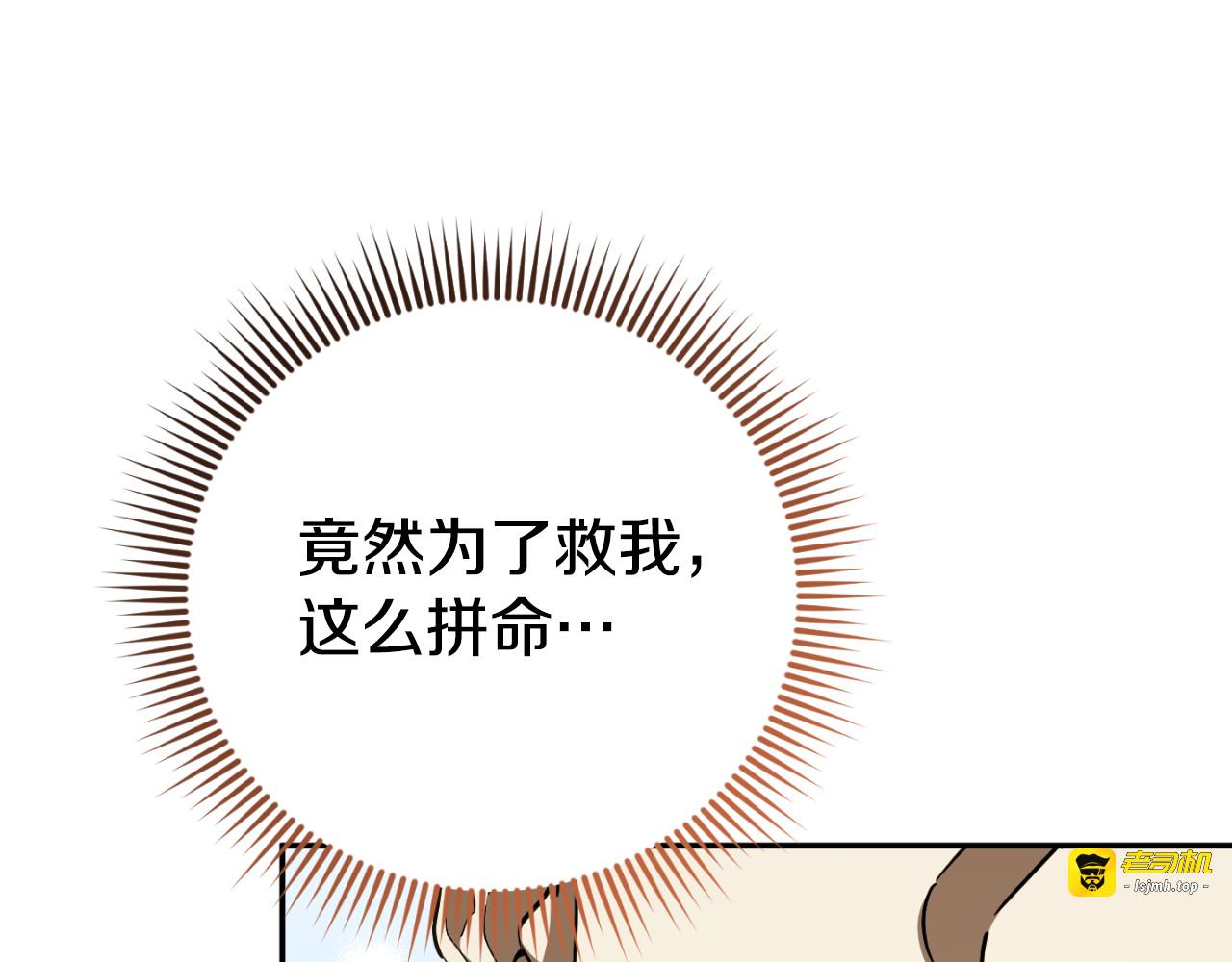 第94话 舍命报信 第 233 页