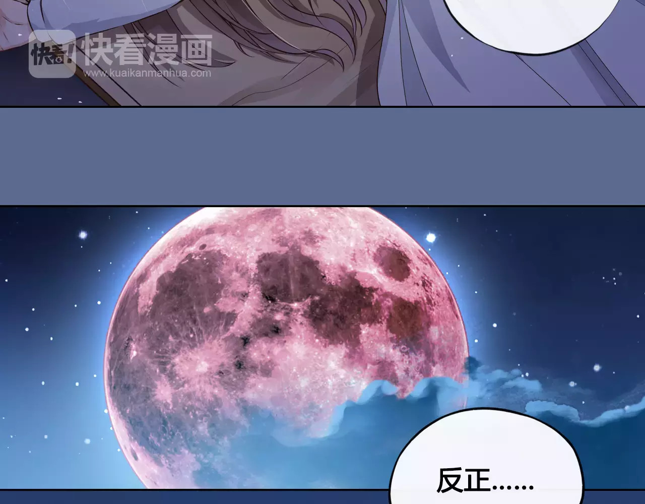 第10话 明月皎皎 第 42 页