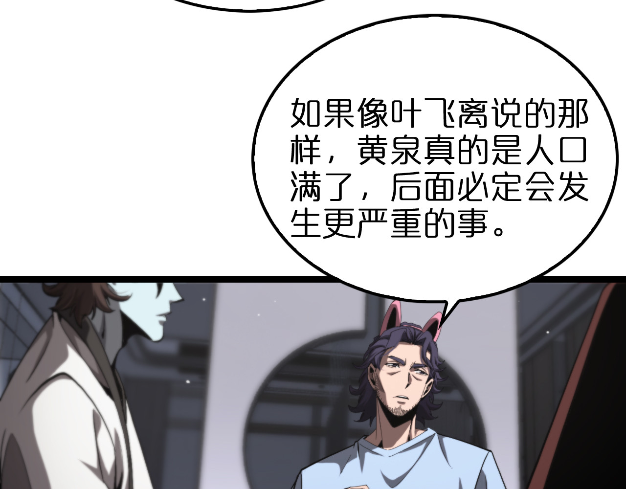 第226话 女人的决心 第 10 页