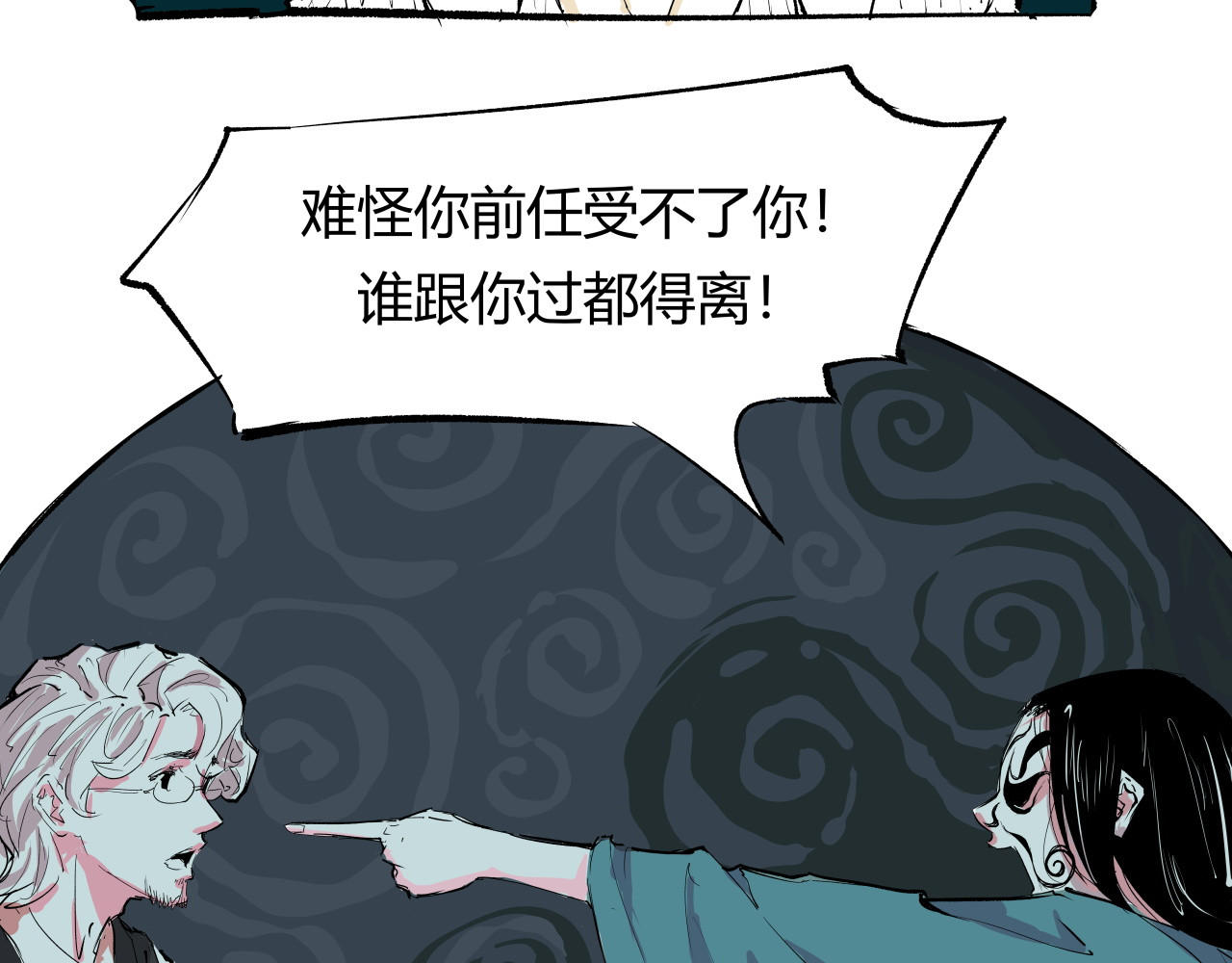 第92话 对角戏 第 116 页