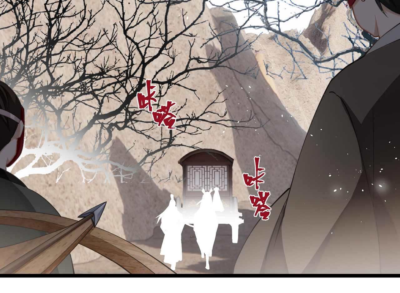 第70话 师弟他有脑疾 第 102 页