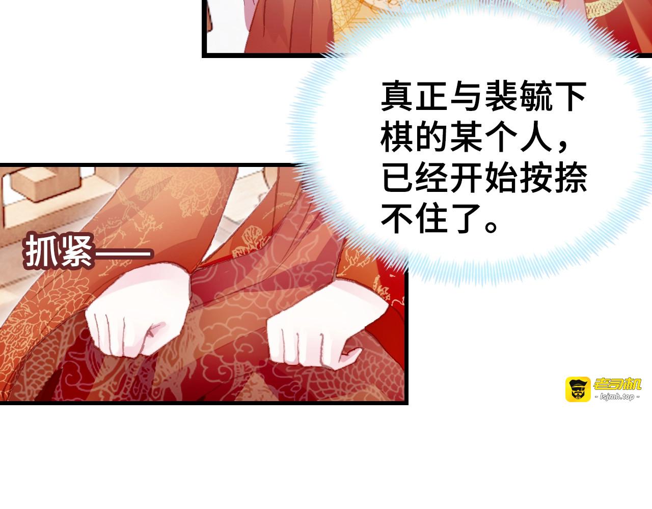 第28话 救驾 第 7 页