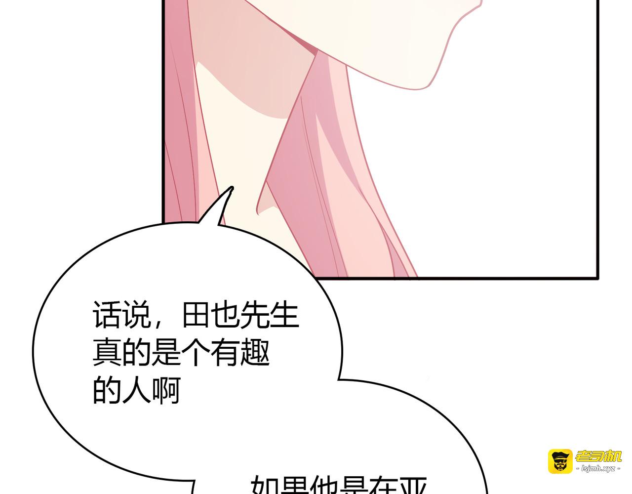 第41话 纠结的事 第 59 页