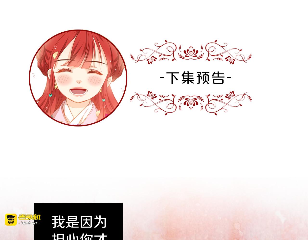 第51话 做朕的女人吧 第 127 页