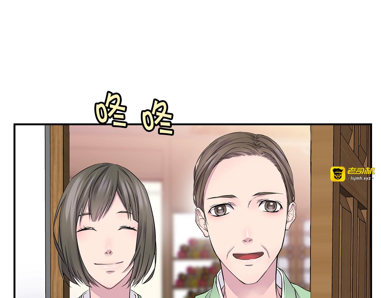 第19话 可爱的一面 第 71 页