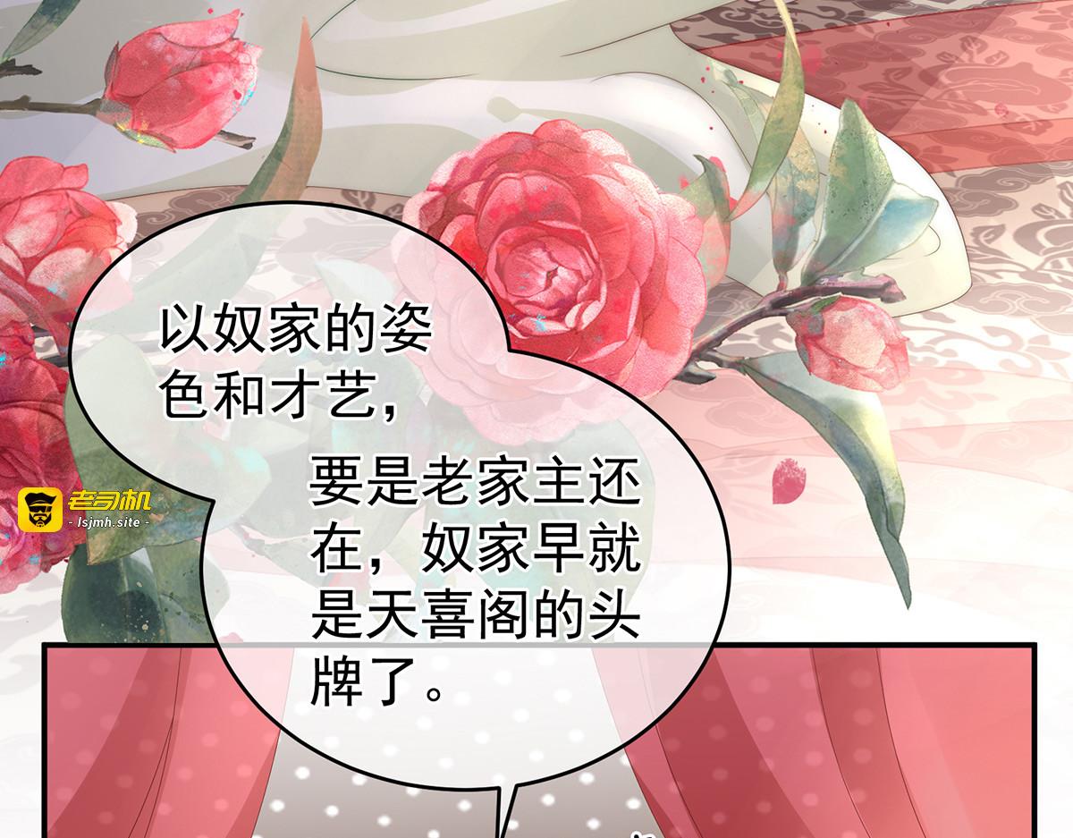 04 乖儿子们，给妈妈磕头 第 65 页