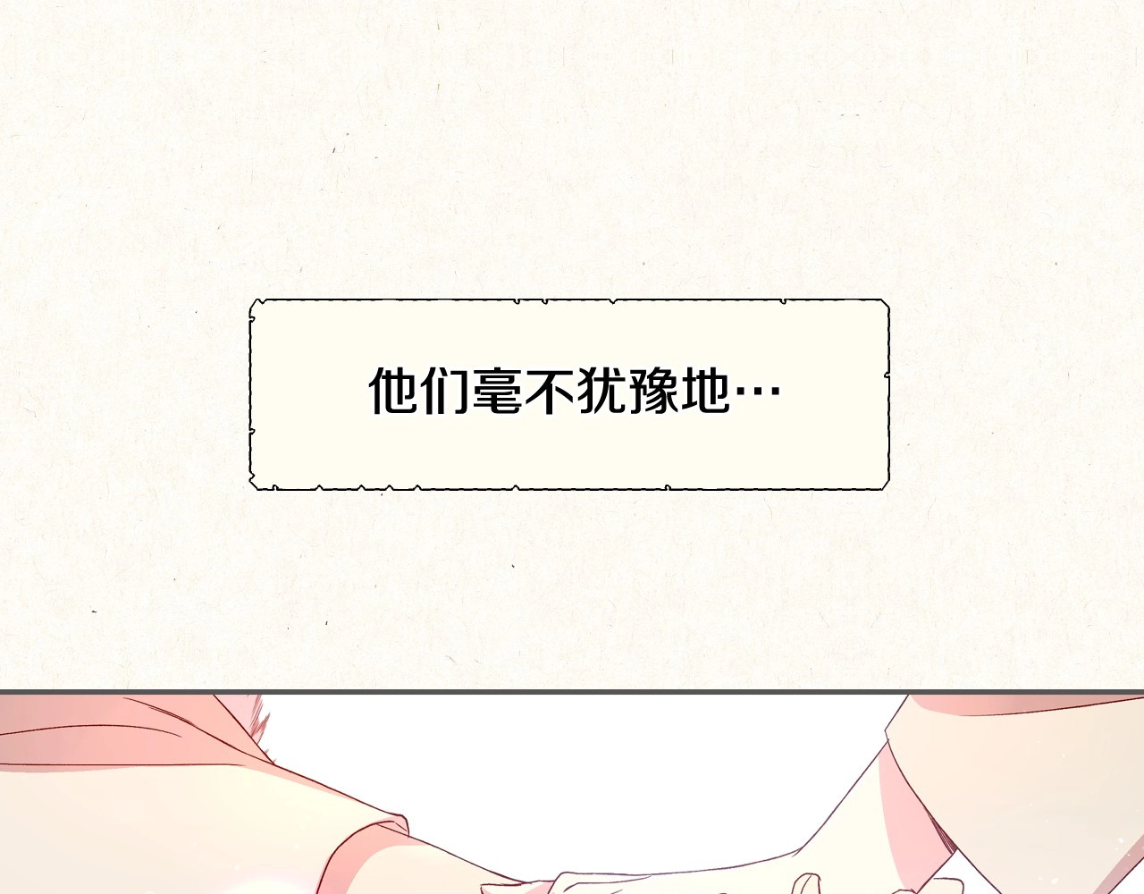 第3话 收集这个世界的情报 第 10 页