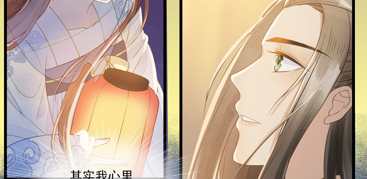 第64话 降落在我的生命中 第 86 页