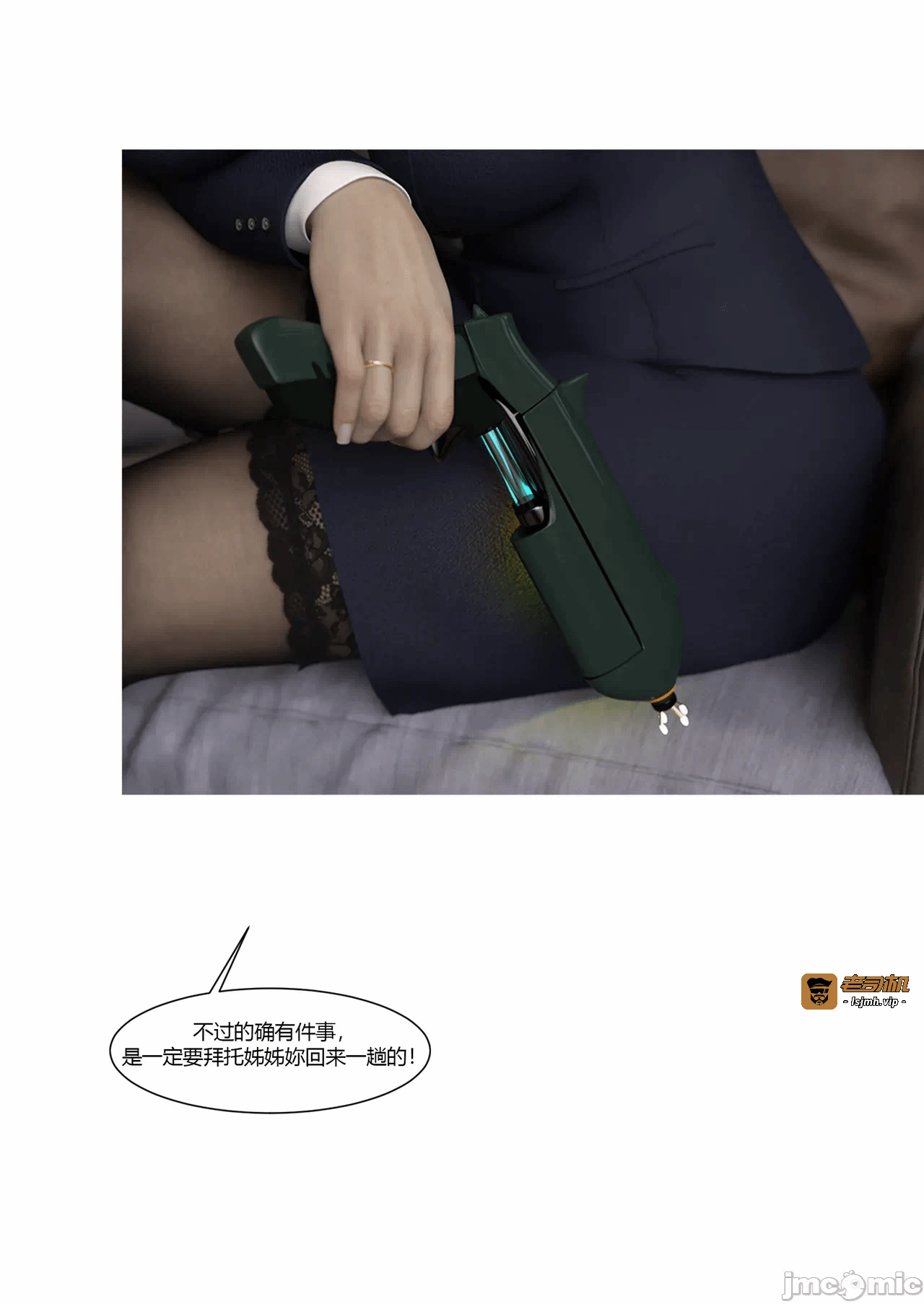 第一话 第 5 页