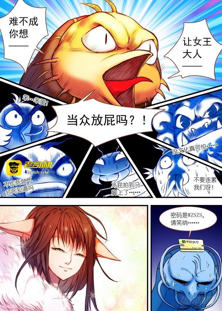 027·来，哭一个（上） 第 3 页