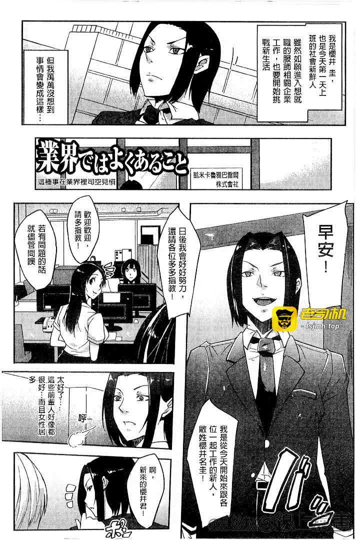 第1话 第 109 页