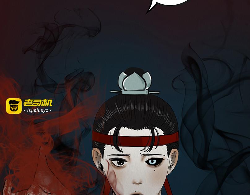 因果自受 第 85 页