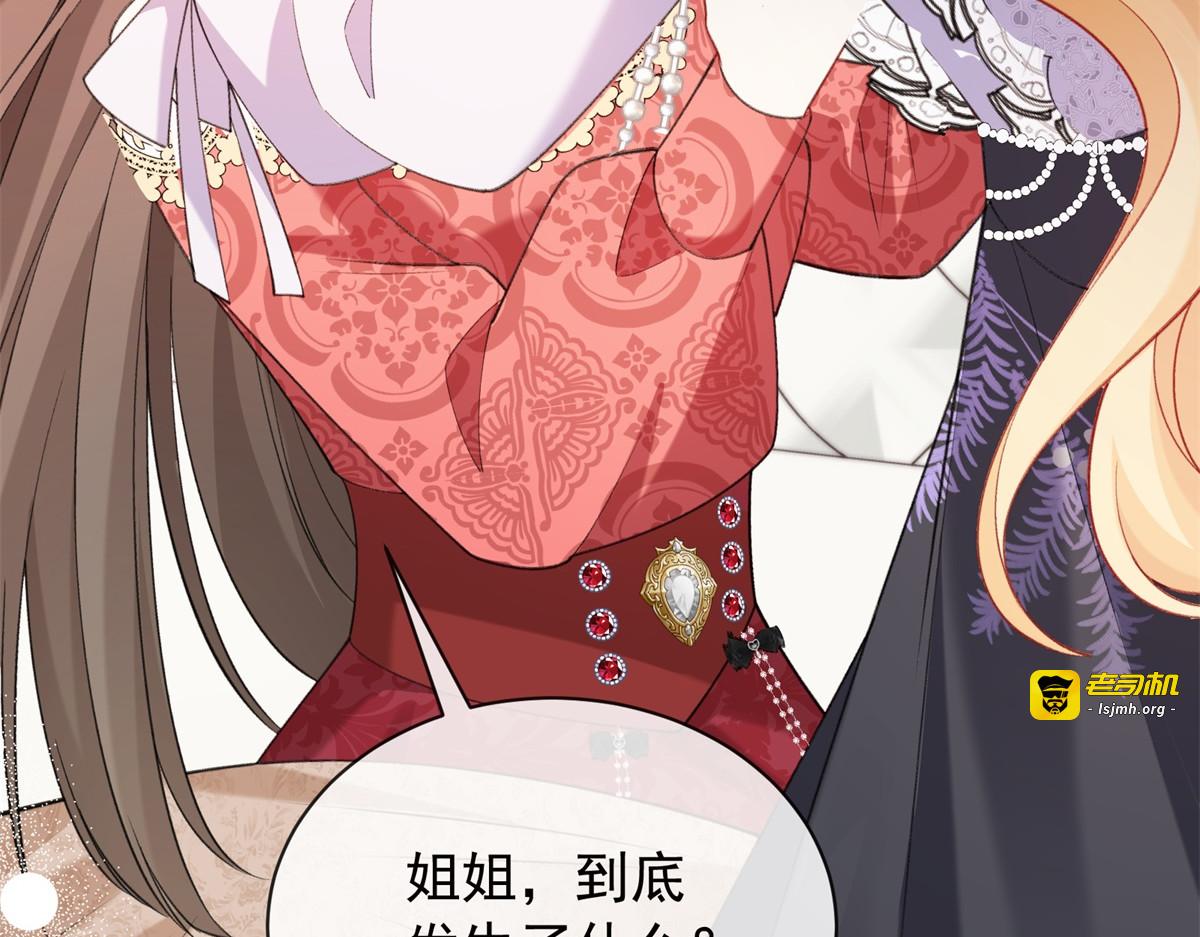 第31话 计中计 第 167 页