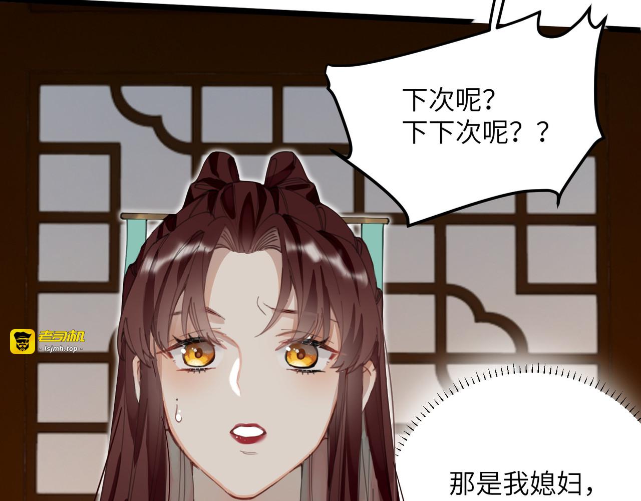 第12话 成了个假亲 第 43 页