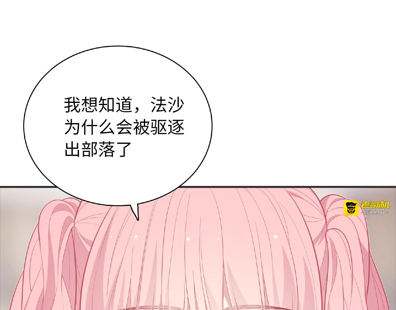 第68话 考试前奏 第 13 页