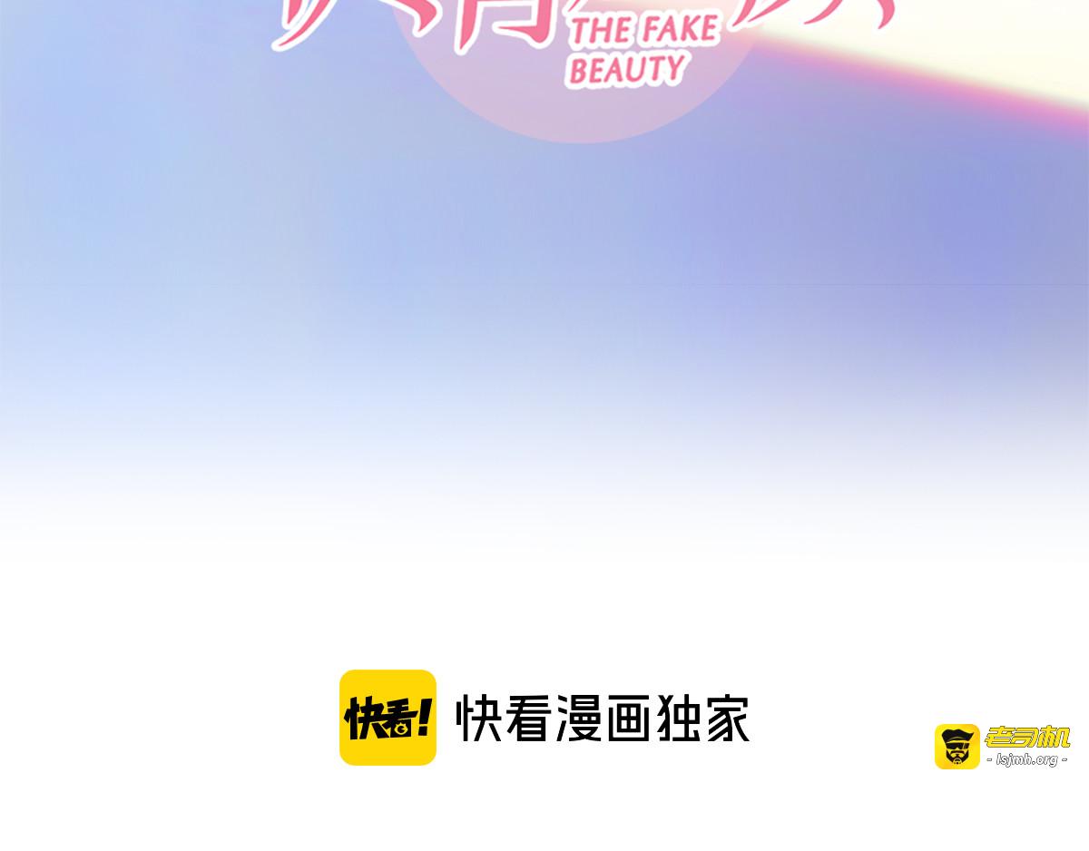 第8话 网络背后 第 3 页