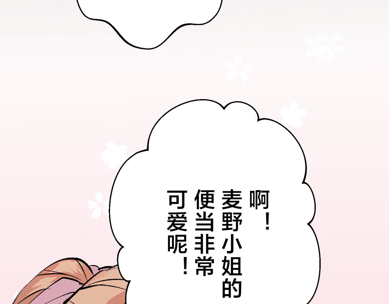 第4话 第 38 页