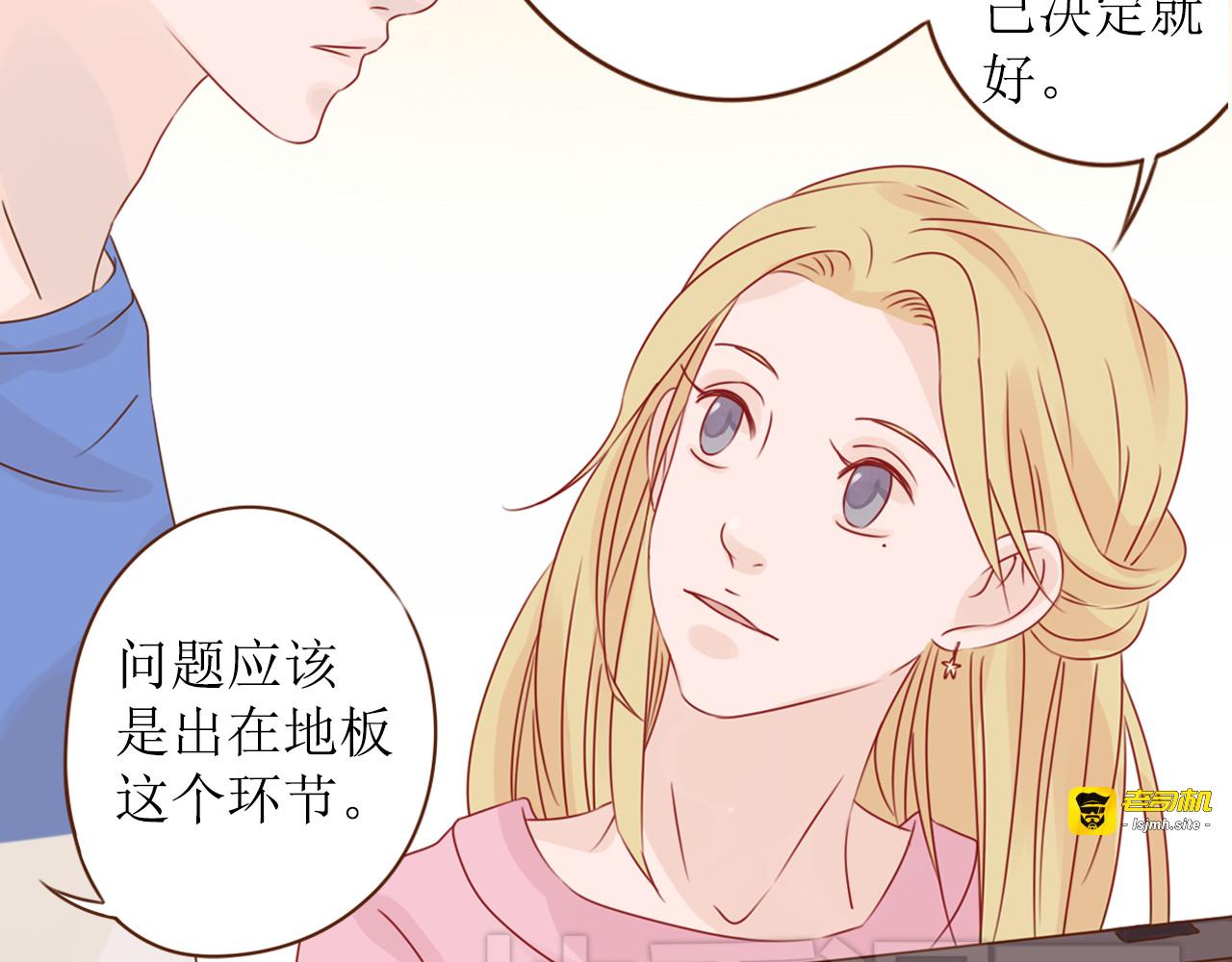 第11话 我对男人没兴趣！ 第 51 页