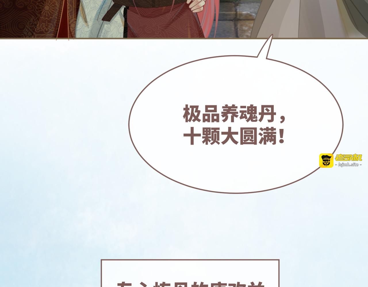 第58话 真正的天才 第 95 页
