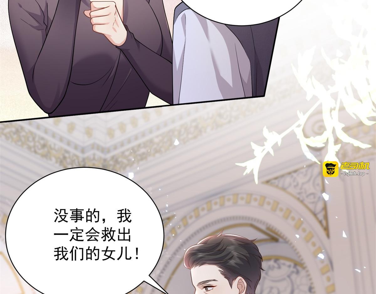 第1话 杀女骗保？ 第 81 页