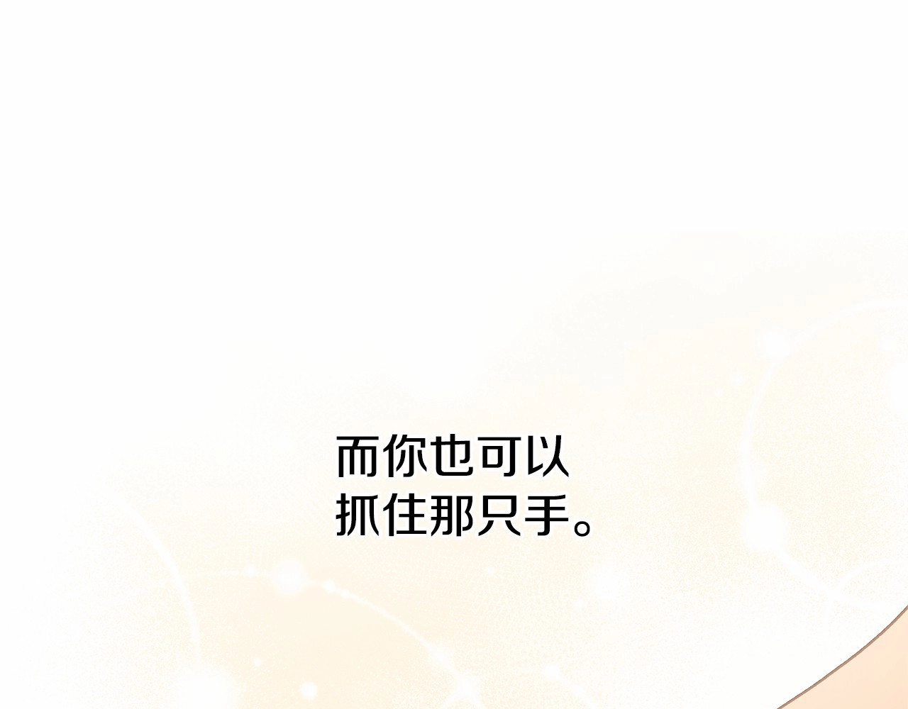 第152话 时间带来的改变 第 156 页