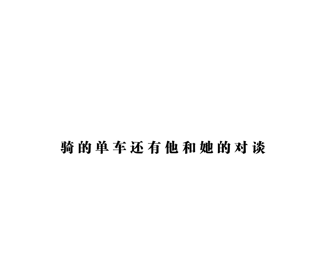 第48话 逆行 第 162 页
