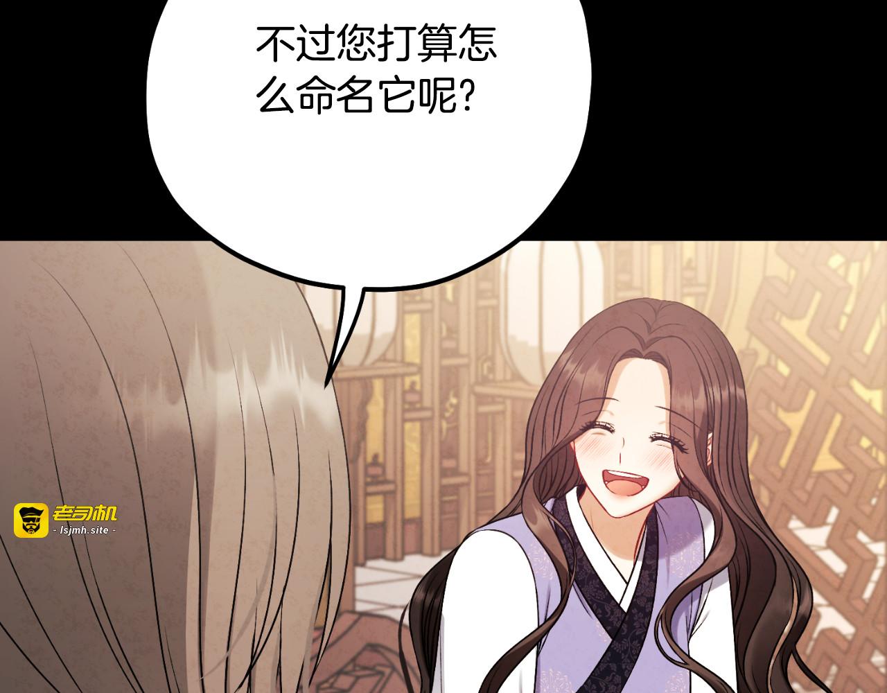 番外19 一同出游 第 105 页