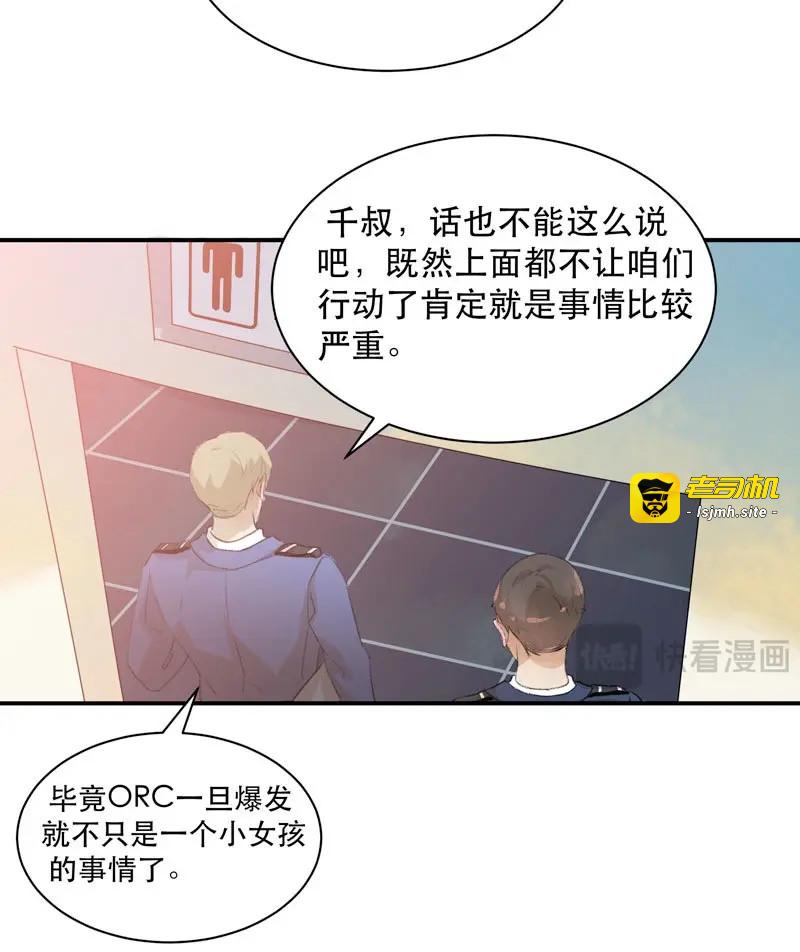 第70话 谁才是藏在阴影里的人 第 13 页