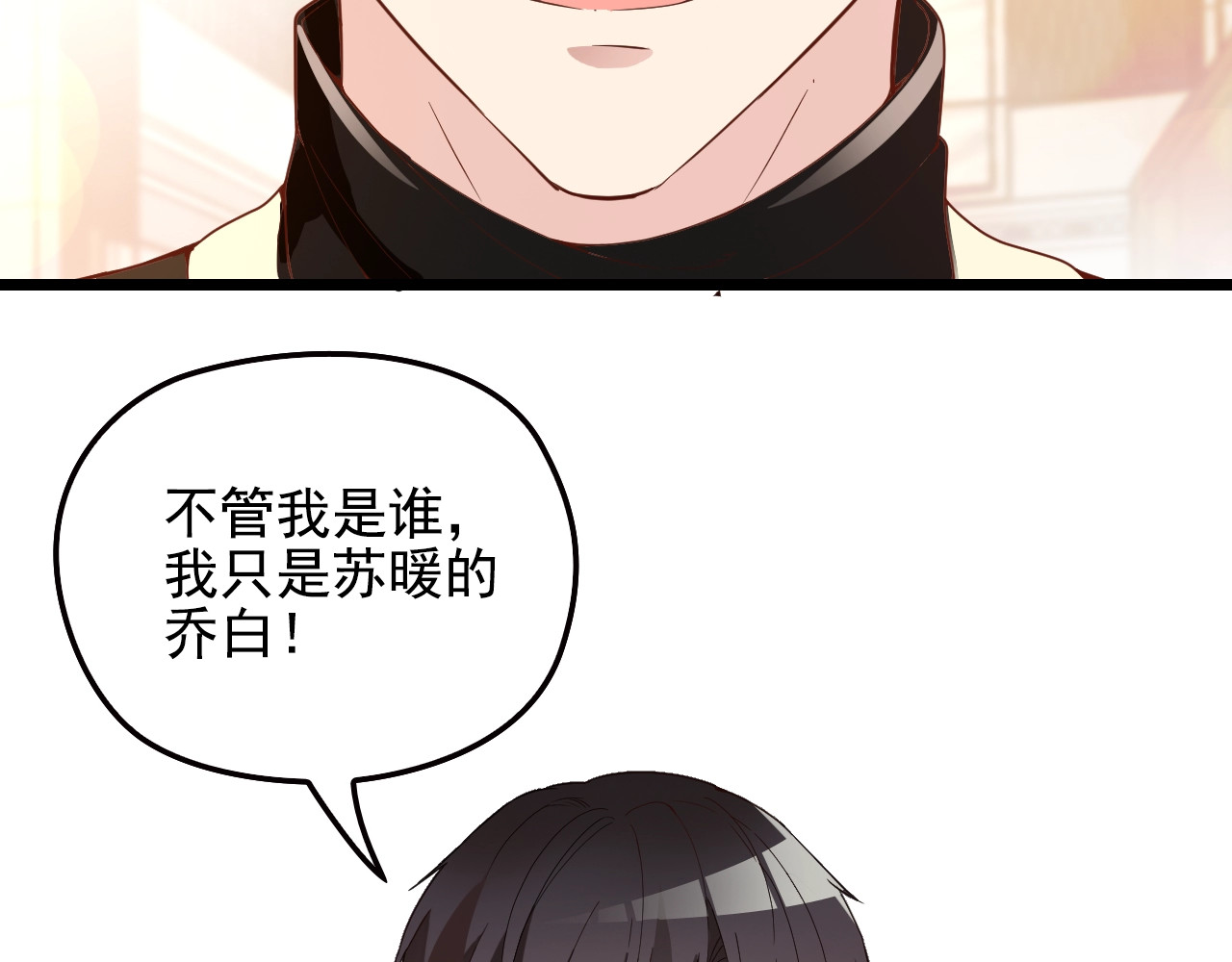 第61话 你一直都在我的未来里 第 30 页