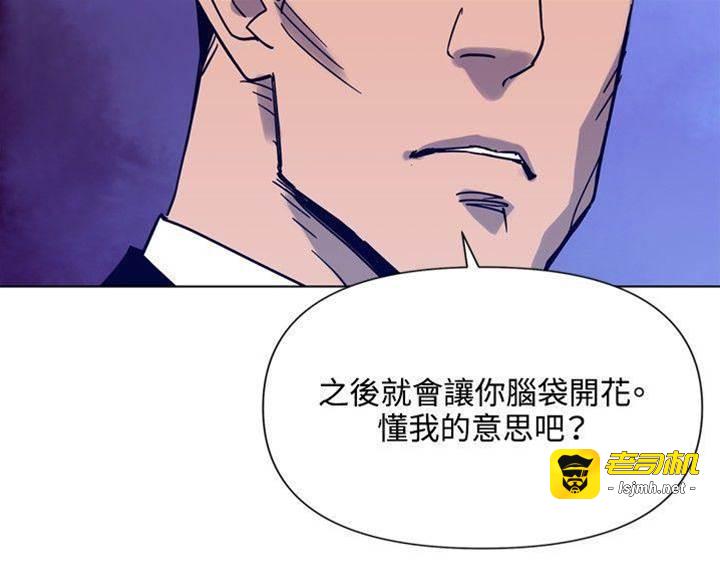 第85话 第 11 页