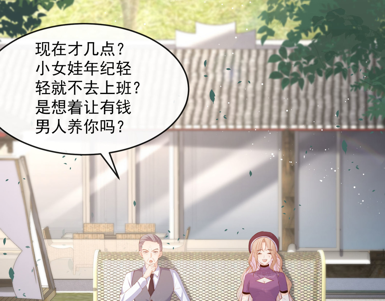 第30话 这“小妖精”您满意吗 第 58 页
