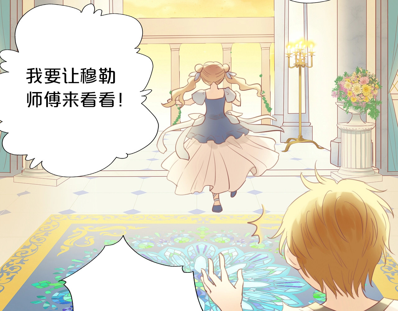 第7话  女装 第 46 页