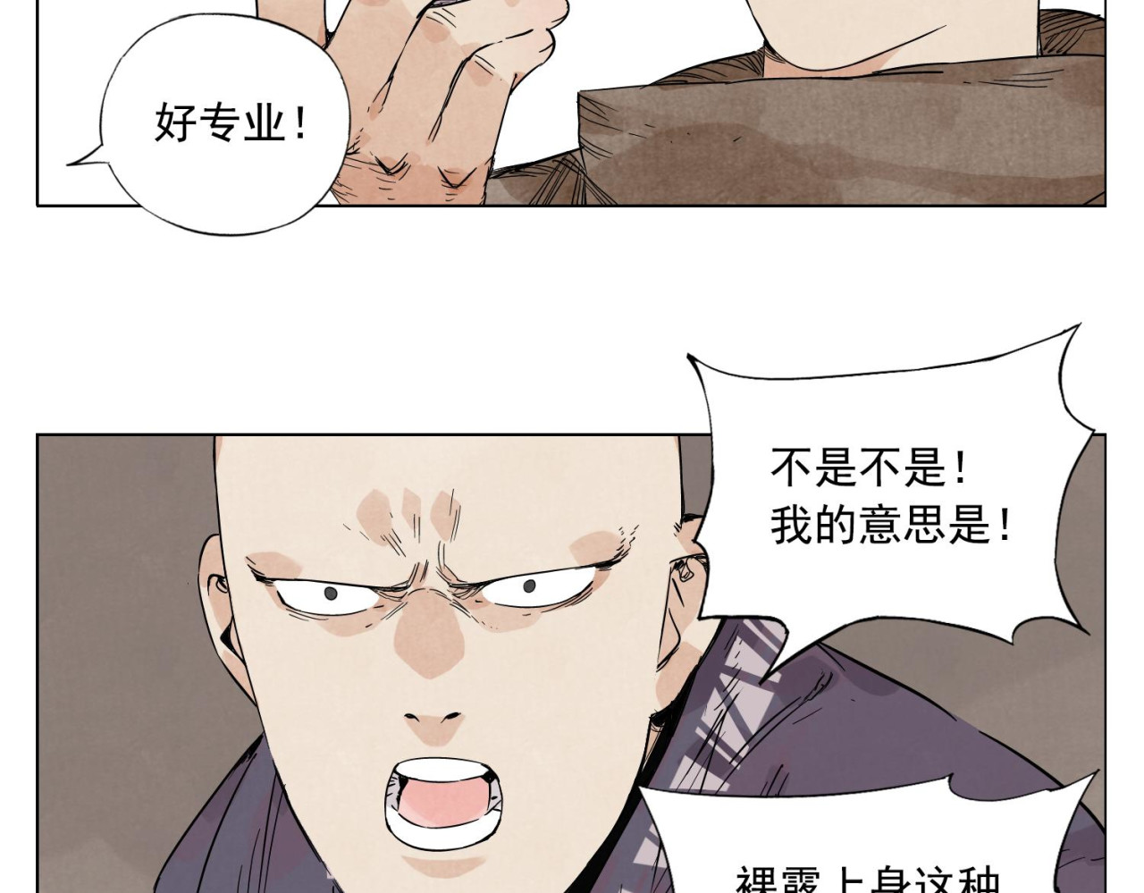 第62话 脱 第 24 页