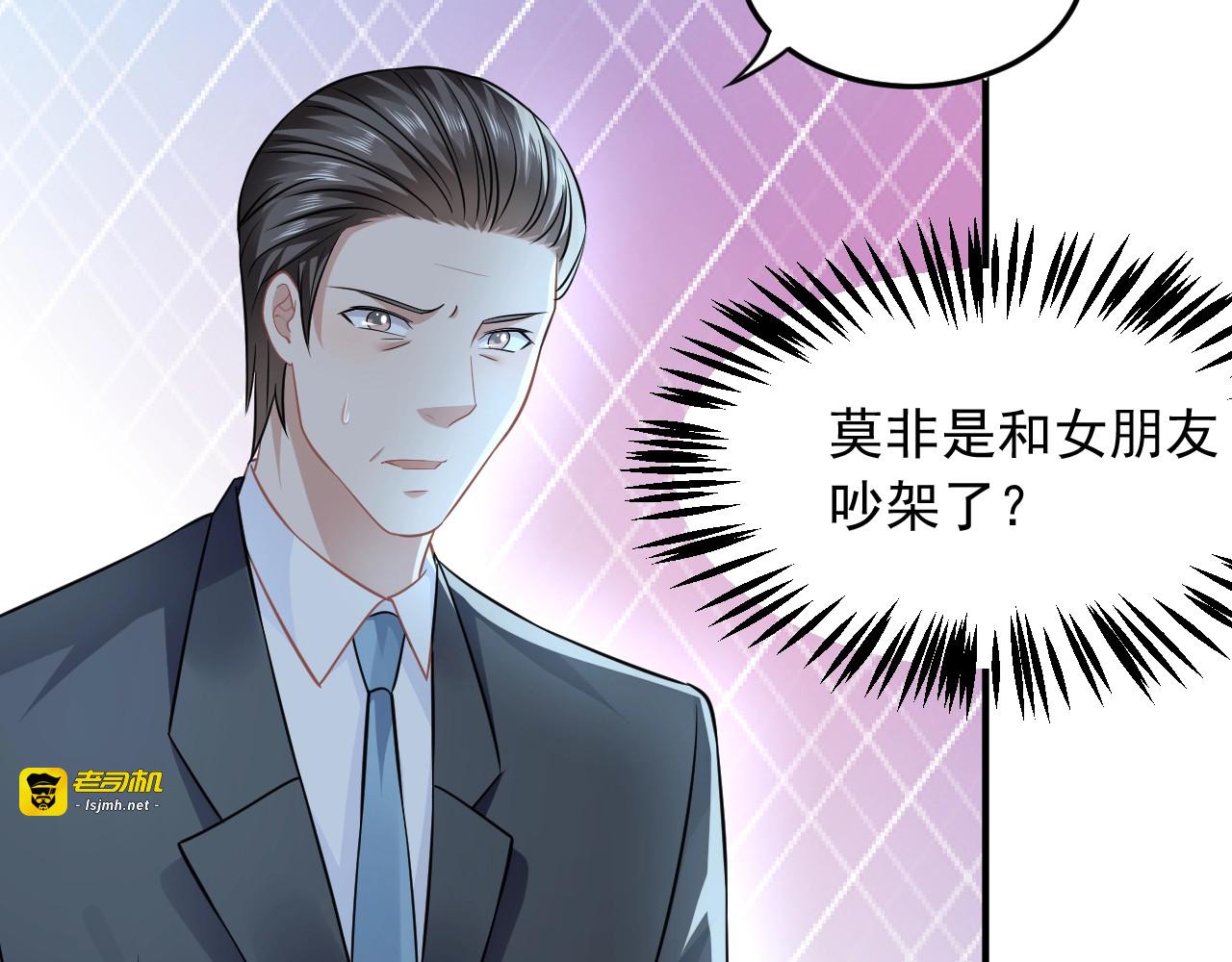 第35话 你到底是谁？！ 第 69 页