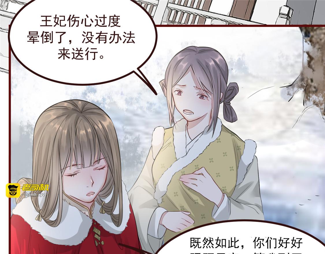 第4话 穷家富路，要钱！ 第 113 页