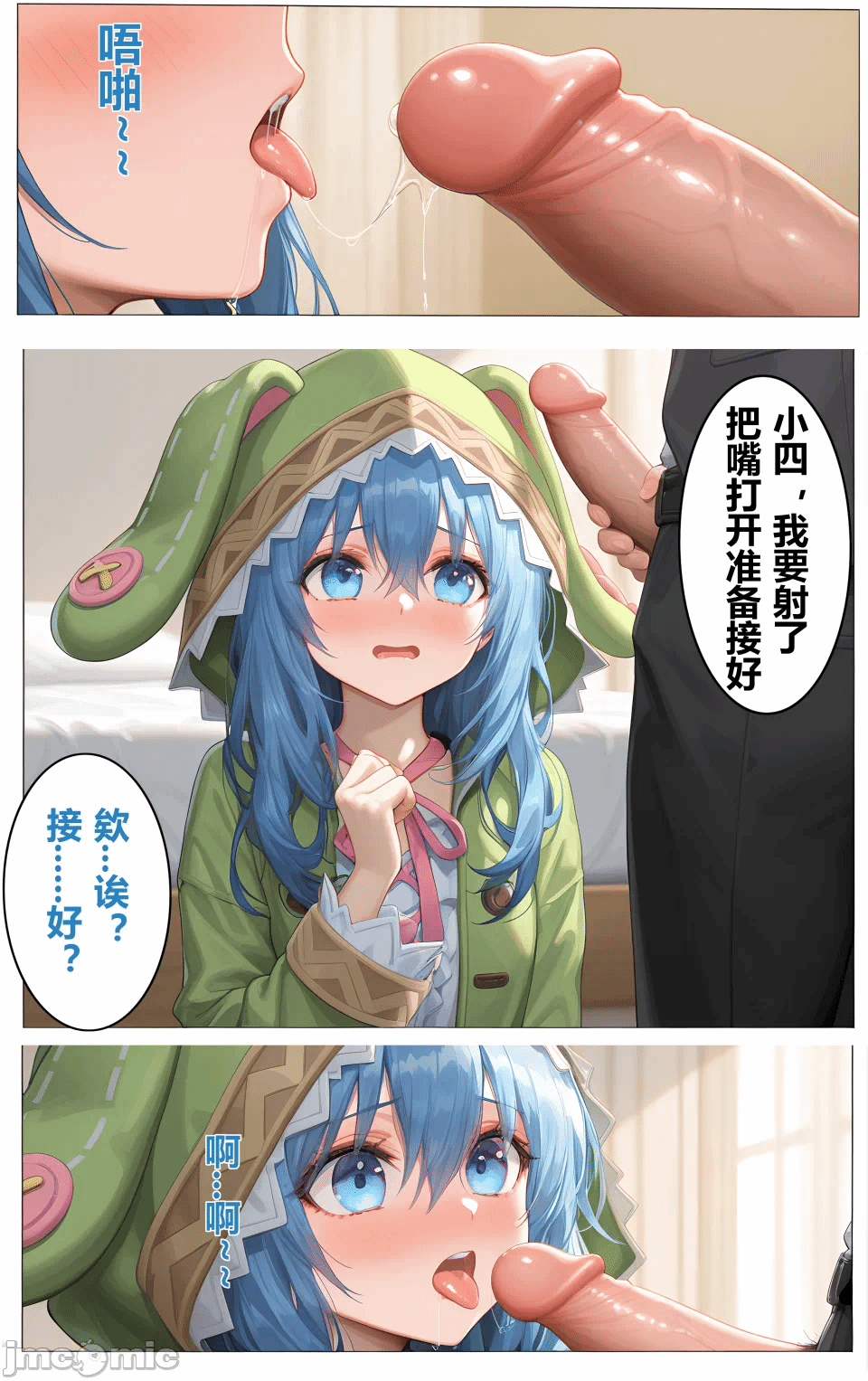 第一话 第 38 页