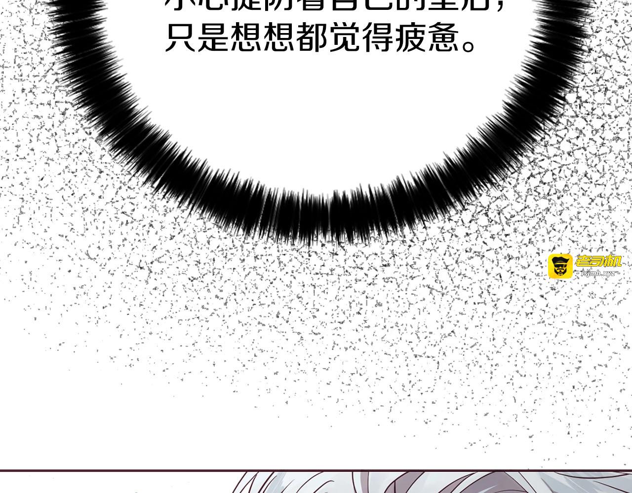 第21话 主动出击 第 107 页
