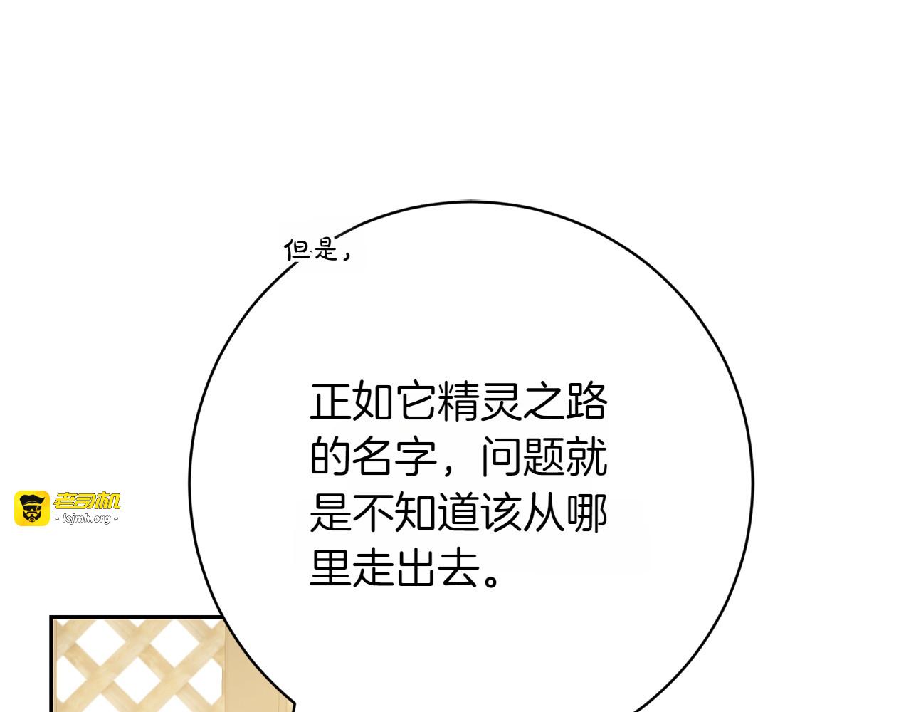 第14话 逛街 第 145 页
