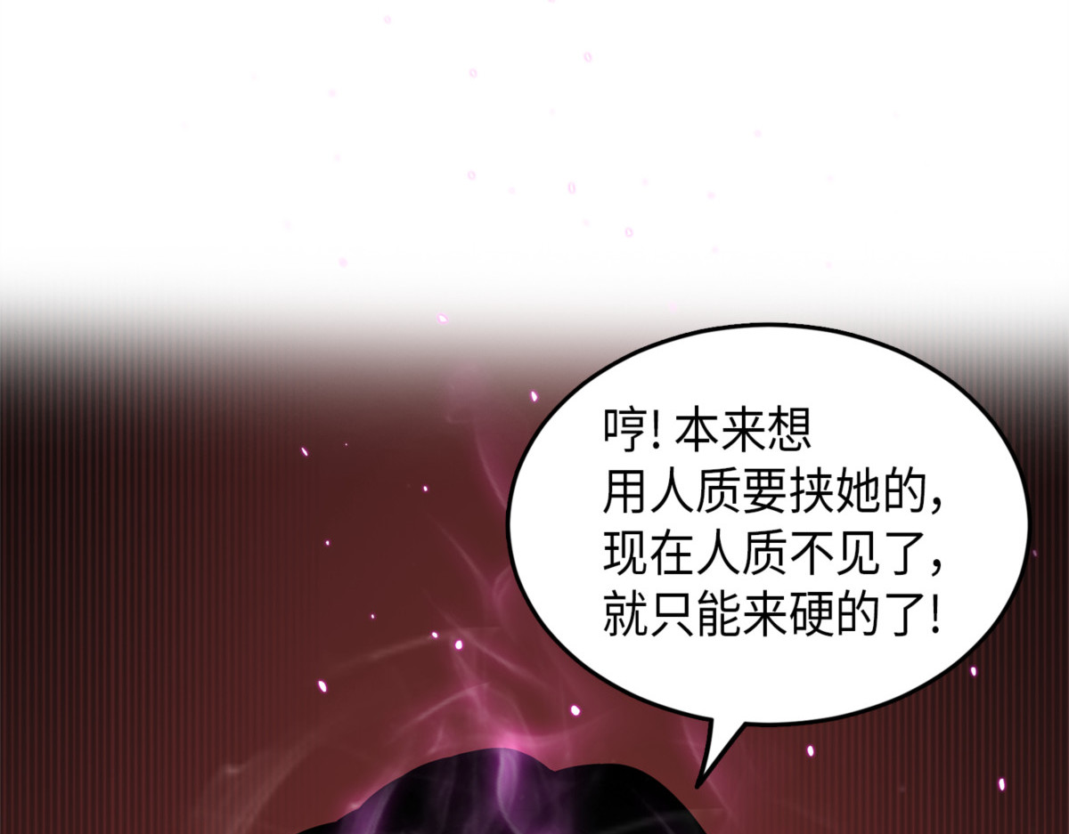 女神之战 第 38 页