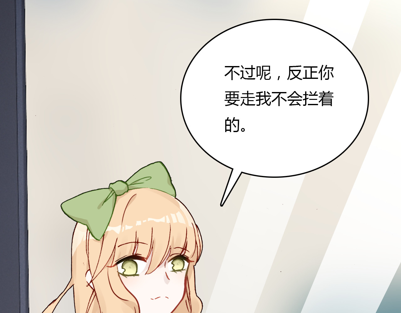 第30话 她的过去 第 82 页
