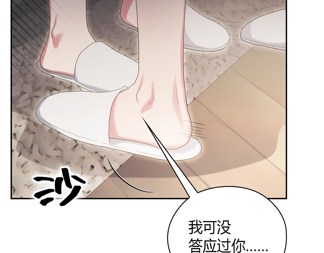 第 30话 第 70 页