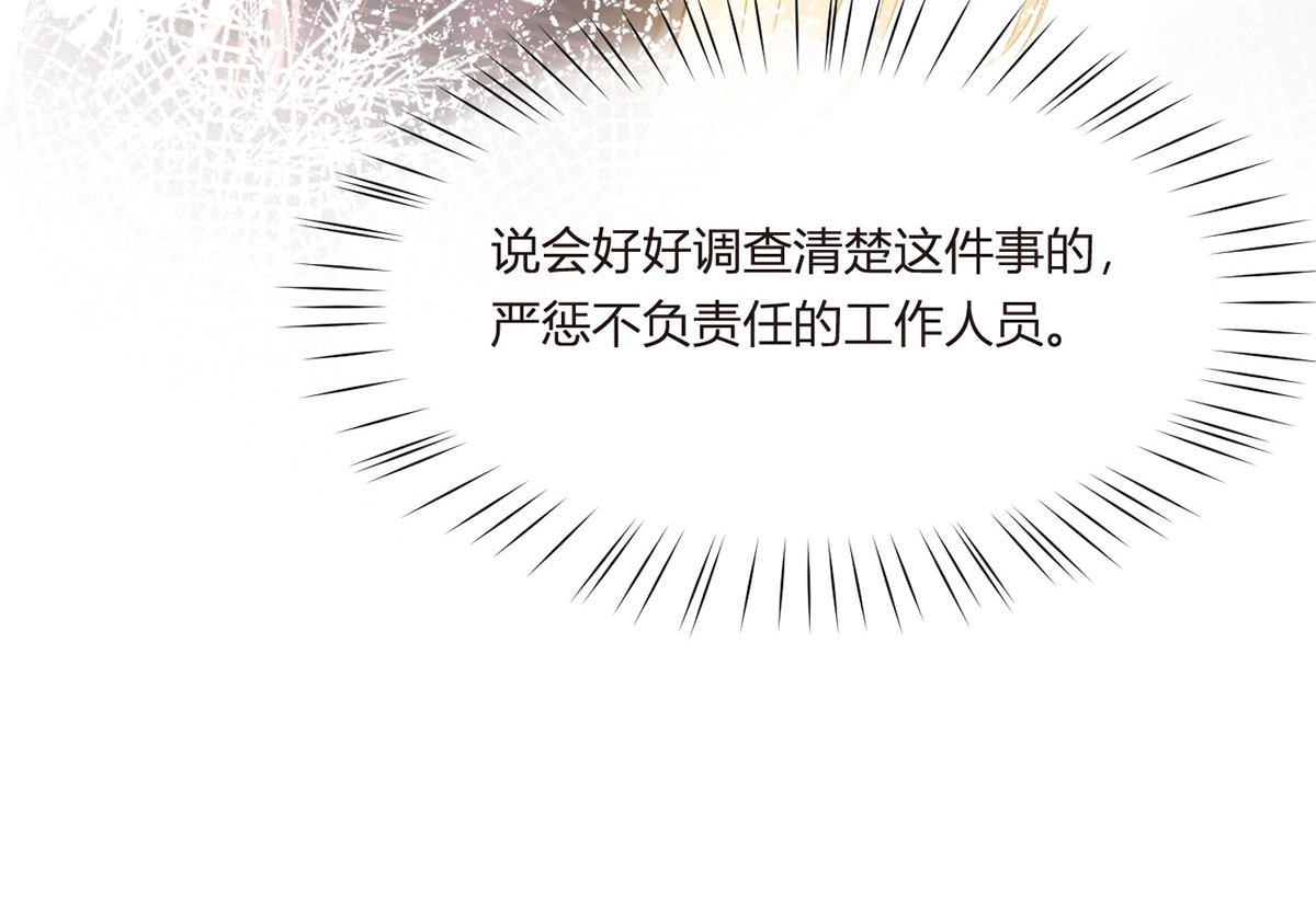 68.剧情线的交织 第 38 页